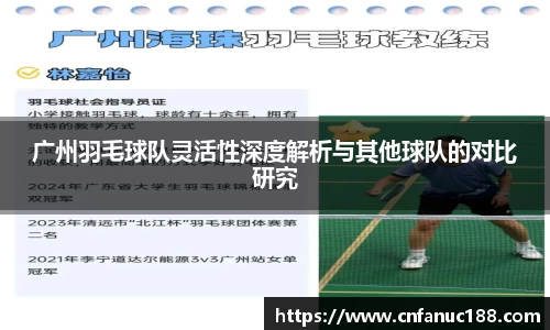江南体育